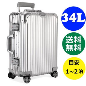 リモワ トパーズ 4輪 34L マルチホイール IATA 機内持ち込み可 900.53 RIMOWA TOPAS スーツケース リモア TSA付