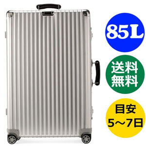 リモワ クラシックフライト ディバイダー付 974.74 4輪 （85L） 預かり手荷物可 マルチホイール RIMOWA CLASSIC FLIGHT TSA付 スーツケース リモア