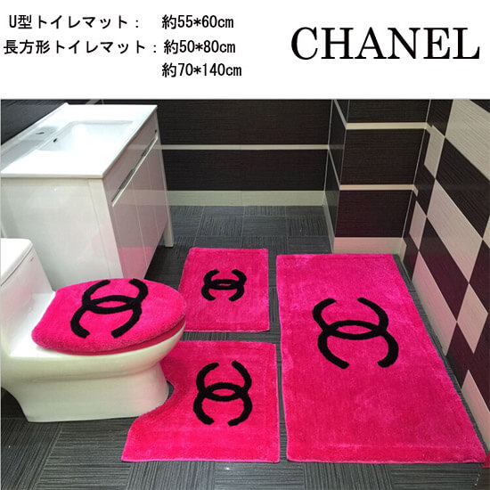 シャネル マット 偽物 トイレ浴室 便座カバー シャネル トイレマット/フタカバー 絨毯 3色 9082314