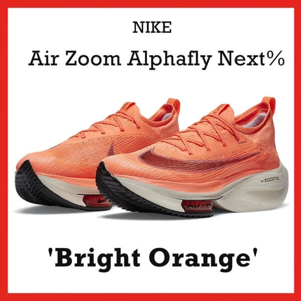 人気話題！ナイキ アルファフライ 偽物 Air Zoom Alphafly Next% Bright Mango201028B