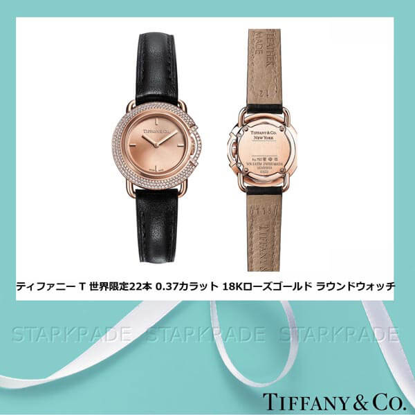 ティファニー 時計 コピーT 世界限定22本 25mm 0.37ct 18K Rose Gold ウォッチ201015b26