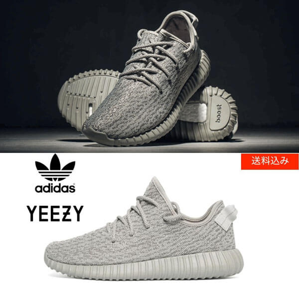 入手困難【アディダス】Kanye West コラボ Yeezy Boost 350 V2 Turtle Dove AQ2660