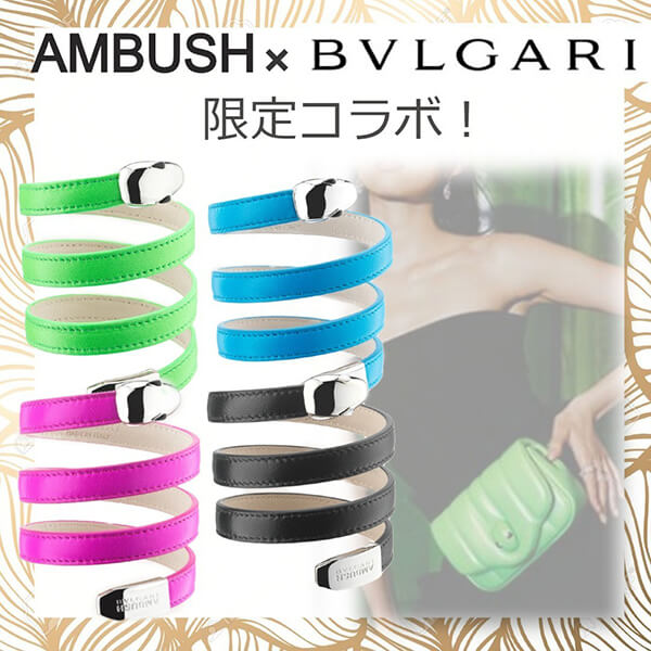 【AMBUSHｘブルガリ】スーパーコピー セルペンティ マルチコイルブレスレット 290366