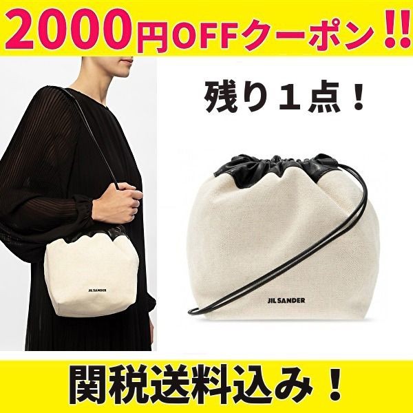 ★ジルサンダー ドローストリング バッグ 偽物 bag 21060720