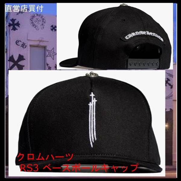 クロムハーツ/ベースボールキャップ 偽物 /帽子/cap hat/RS3/クロス 21061109