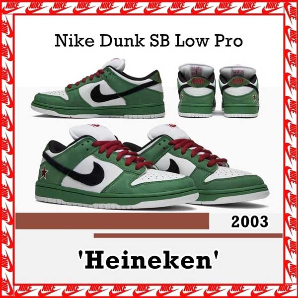 入手困難レア！ハイネケン！ナイキ ダンク 偽物 SB Dunk Low Heineken 304292-302