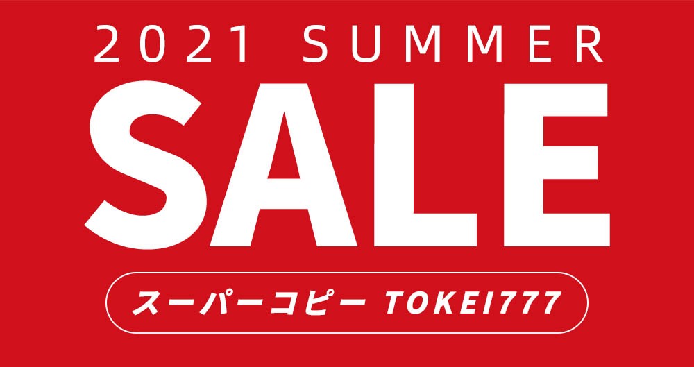 eecopy.ru スーパーコピー 大割引 2021 SALE ！！