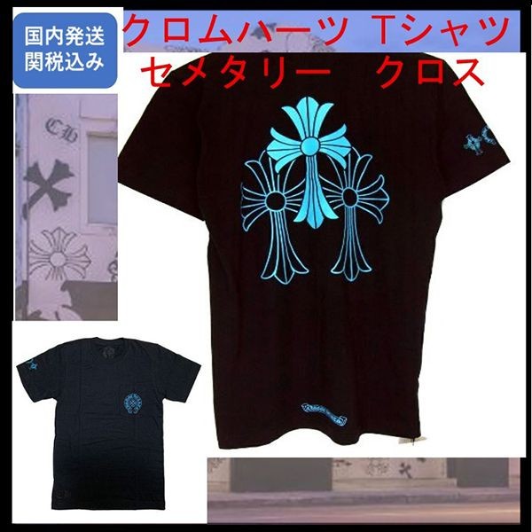 クロムハーツ Tシャツ 偽物/セメタリークロス 21081705