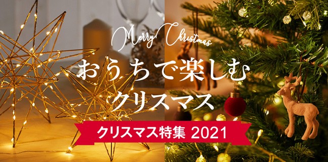 クリスマス特集2021,年末年始セール!【eecopy.ru】