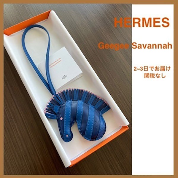 Precious掲載☆エルメス コピー バッグチャームのシマウマcharm☆Geegee Savannah 22022103