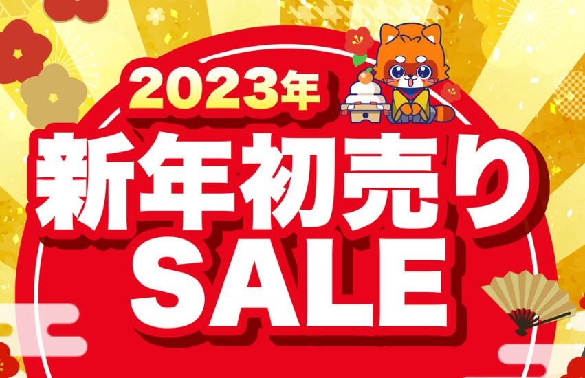 2023初売り スーパーコピーセール開催！