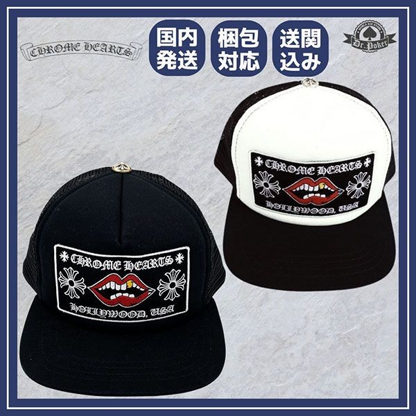 定番クロムハーツ Chomper Hollywood Trucker Hat キャップw23033001