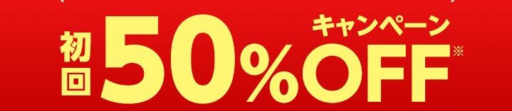 初めてのお買い物，最大50%OFF 【eecopy.ru】