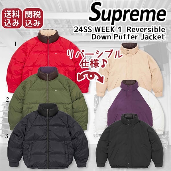 送料込追跡有シュプリーム コピー WEEK 1 リバーシブル ダウンパッファージャケット 3色 spm32132
