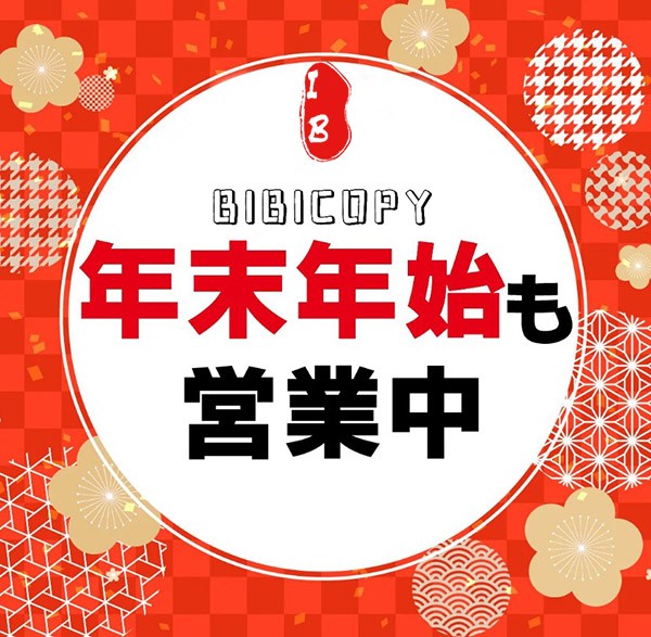 年始年末特別セール【eecopy.ru】
