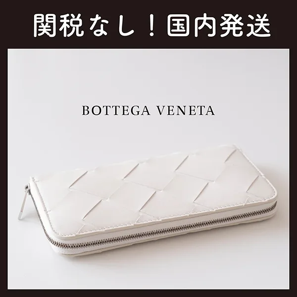 ボッテガヴェネタ 長財布 偽物 ラウンド bv25481