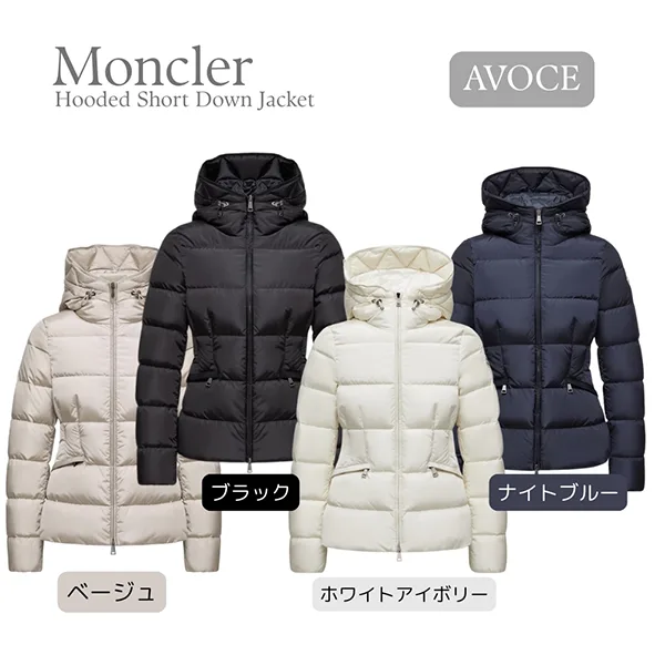モンクレール★Avoce ショートダウンジャケット N級品★J20931A00151539ZD