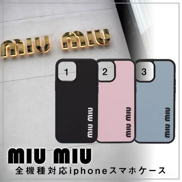 目を惹くカラーMIU MIU ラバー iPhone スマホケース 偽物 用カバー 3色 5ZH163_2CIU_F054Z