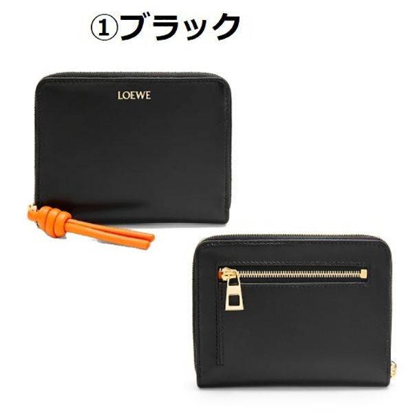 ロエベ ノット コンパクト コピージップウォレットCEM1CWZX01