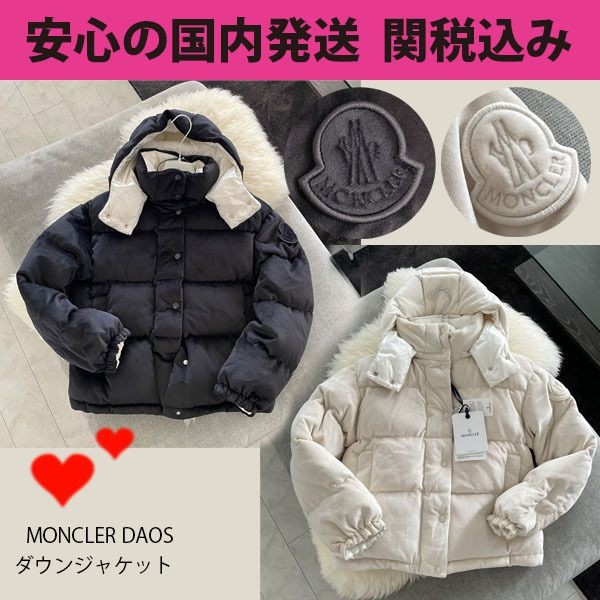 新作モンクレール DAOS ダウンジャケット スーパーコピー11232