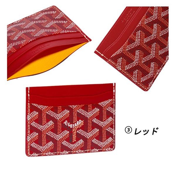 待望の再入荷【ゴヤール】サン・シュルピス カードケース 偽物 カーフスキン