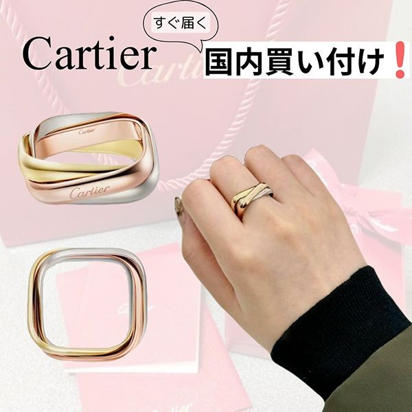 人気急上昇(カルティエ) トリニティリング 偽物ユニセックス B4240600
