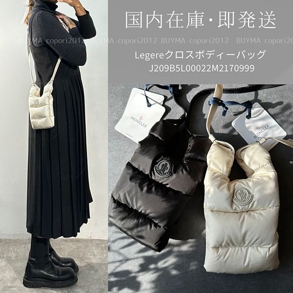 お洒落で可愛いモンクレール ★legereクロスボディーバッグ 偽物 i209b5l0
