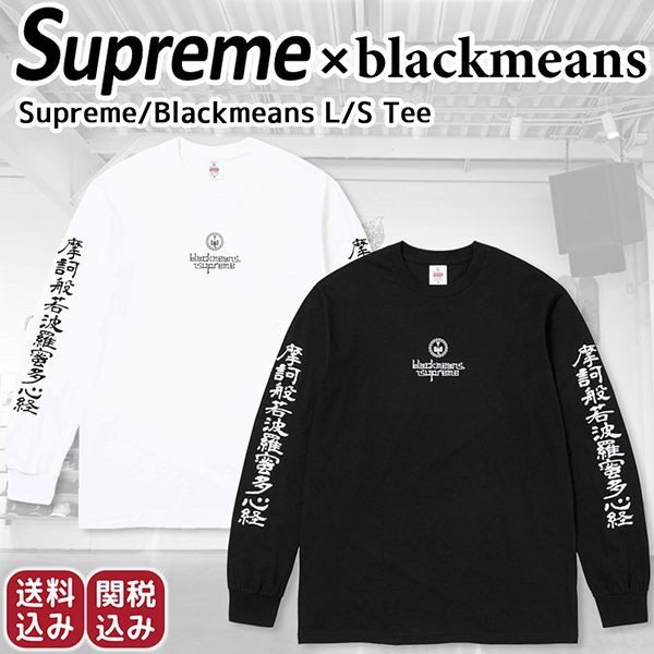 【シュプリーム ブラックミーンズ 偽物】week 16 般若心経 長袖 tシャツ sp1105