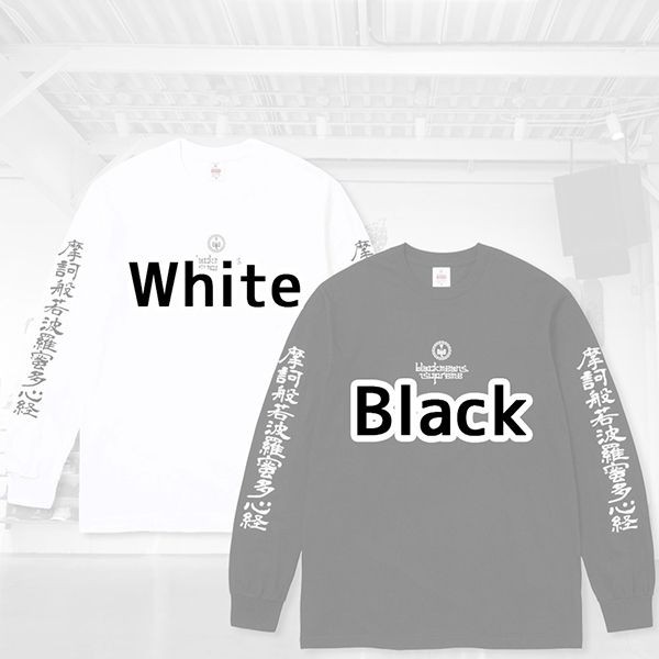 【シュプリーム ブラックミーンズ 偽物】week 16 般若心経 長袖 tシャツ sp1105