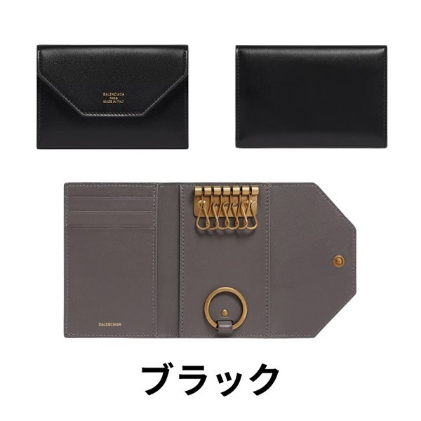 バレンシアガ 偽物 Envelope スプリットリング付きキーケース 7367312AABX4799