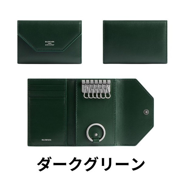 バレンシアガ 偽物 Envelope スプリットリング付きキーケース 7367312AABX4799