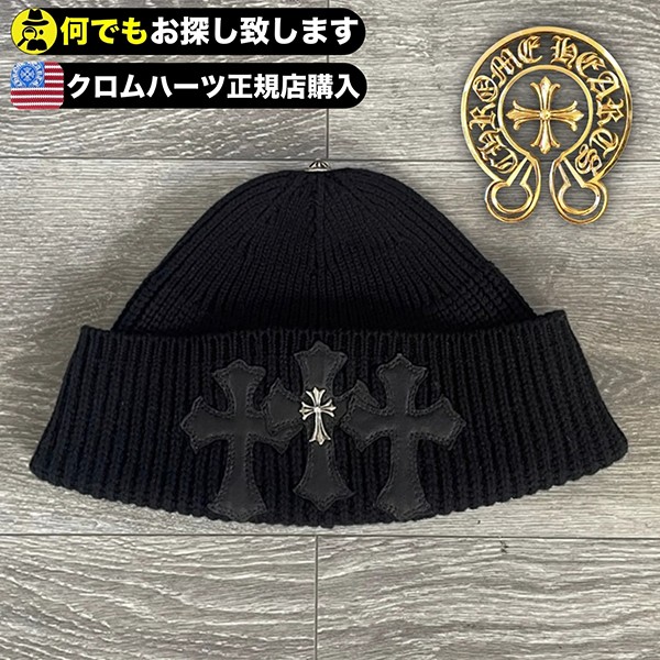 【中町綾 愛用】 クロムハーツ トリプルクロス カシミヤビーニー w25062701
