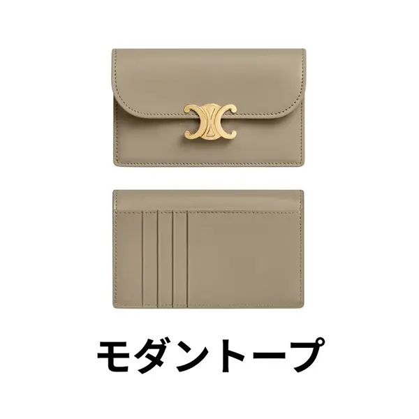セリーヌ トリオンフフラップ付ロングカードホルダー 10P073DPV